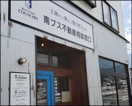 株式会社アヤメ企画　南プス不動産相談窓口COCOCARAのアルバイト・バイト求人情報-02