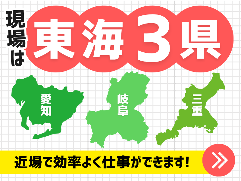 株式会社恵慎のアルバイト・バイト求人情報-03