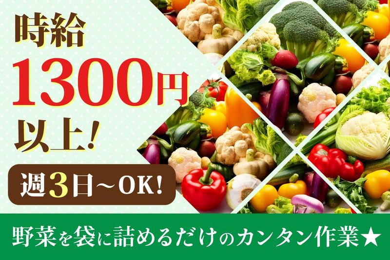 株式会社　イノベジ