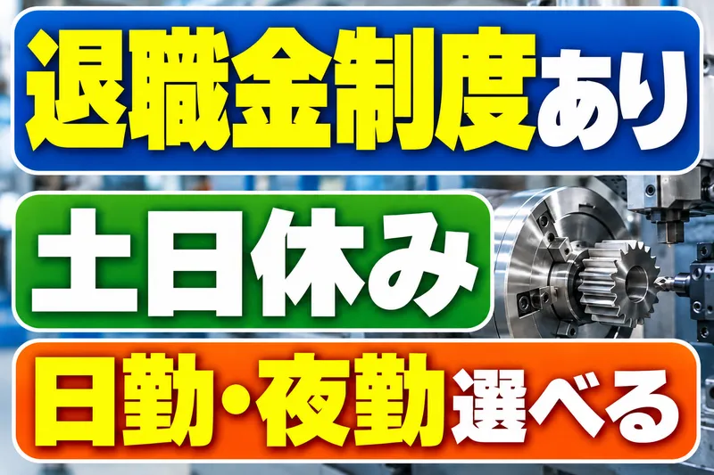 ヨシトミ･マーシン株式会社のアルバイト・バイト求人情報