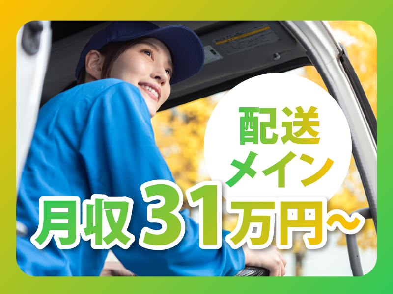 有限会社マックスラインの求人・転職情報
