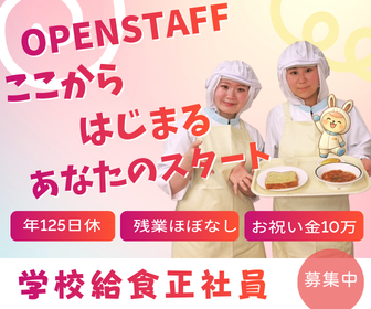 株式会社藤江の求人・転職情報