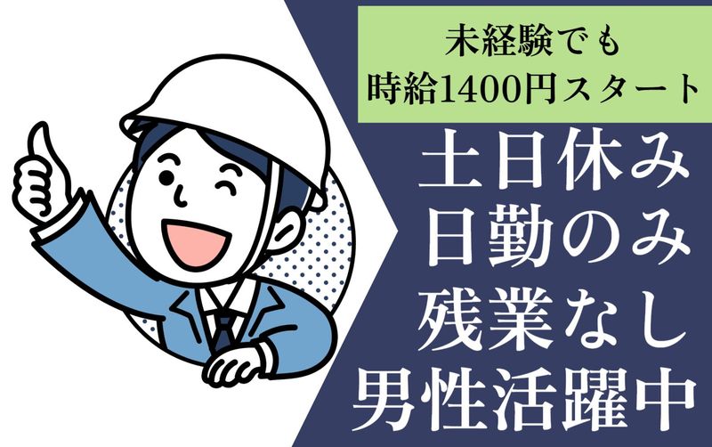 株式会社アフレックス(勤務地:湖西市白須賀)の派遣求人情報