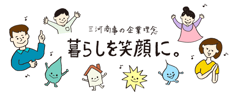 三河商事株式会社のアルバイト・バイト求人情報-05