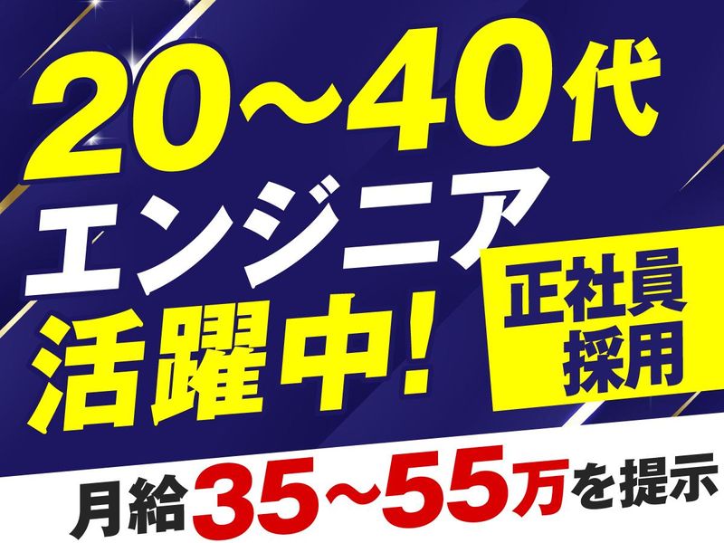 株式会社フォーラムエンジニアリングの求人・転職情報