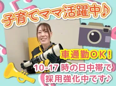 ニーゴ・リユース仙台店(アンドトランク株式会社)のアルバイト・バイト求人情報