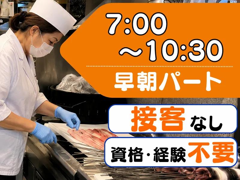 濱松地焼 鰻 まさのアルバイト・バイト求人情報-06