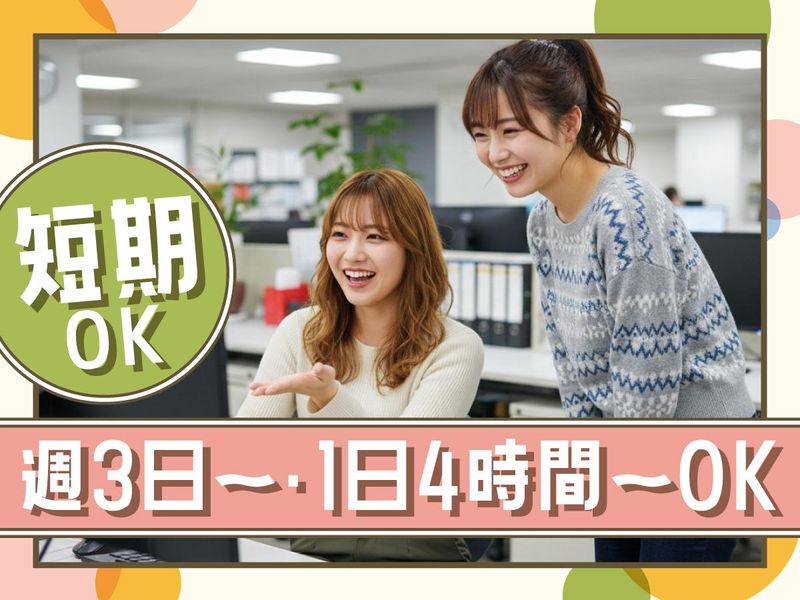 トランスコスモス株式会社　沖縄採用課の求人・転職情報