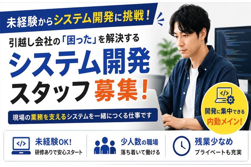 株式会社ココロネットワークの求人・転職情報