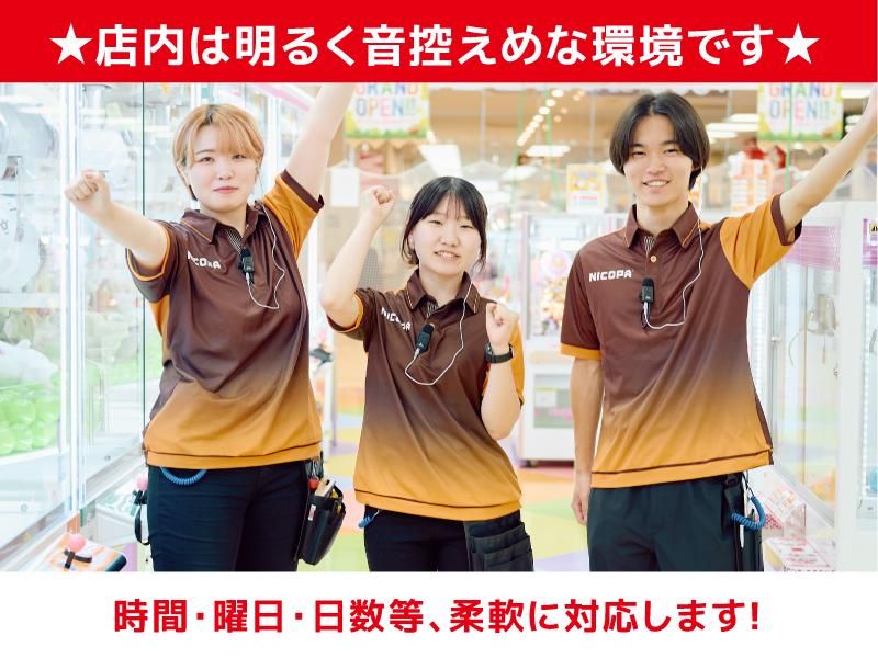 NICOPA　八幡店(株式会社カーゾック)のアルバイト・バイト求人情報-05