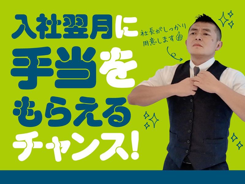 日本シニアライフ株式会社の求人・転職情報