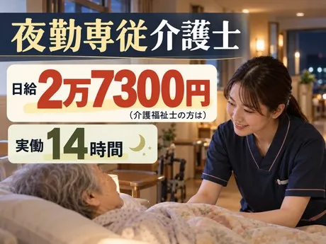 株式会社エタンセルのアルバイト・バイト求人情報