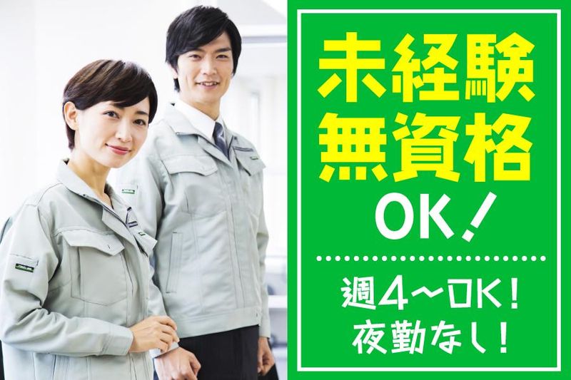 ダイサン株式会社のアルバイト・バイト求人情報-11