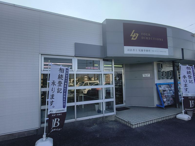 ＦＯＵＲ　ＤＩＲＥＣＴＩＯＮＳ株式会社の求人・転職情報