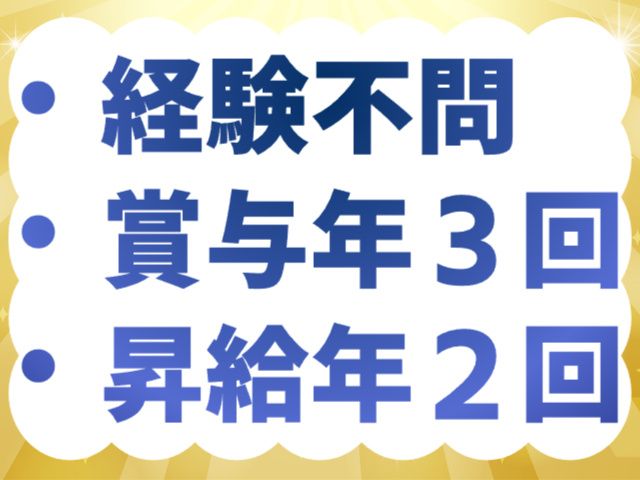有限会社狩野商事運輸の求人・転職情報