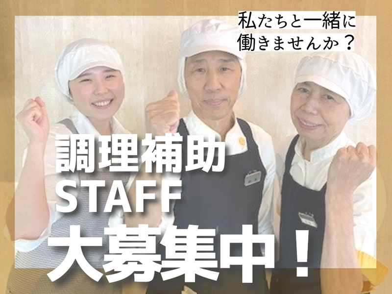 株式会社グリーンヘルスケアサービス_クレール桜台_0P2844のアルバイト・バイト求人情報-16