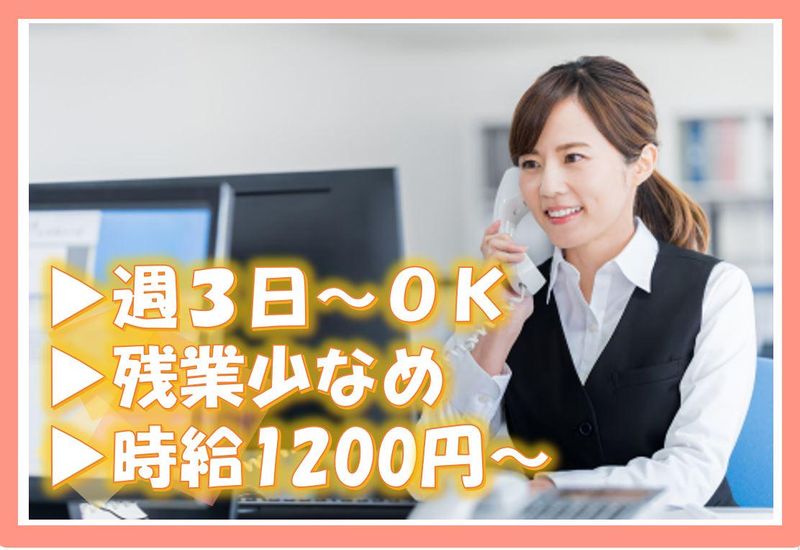 有限会社ウオーク/2025年6月に開設した新オフィスですのアルバイト・バイト求人情報-07