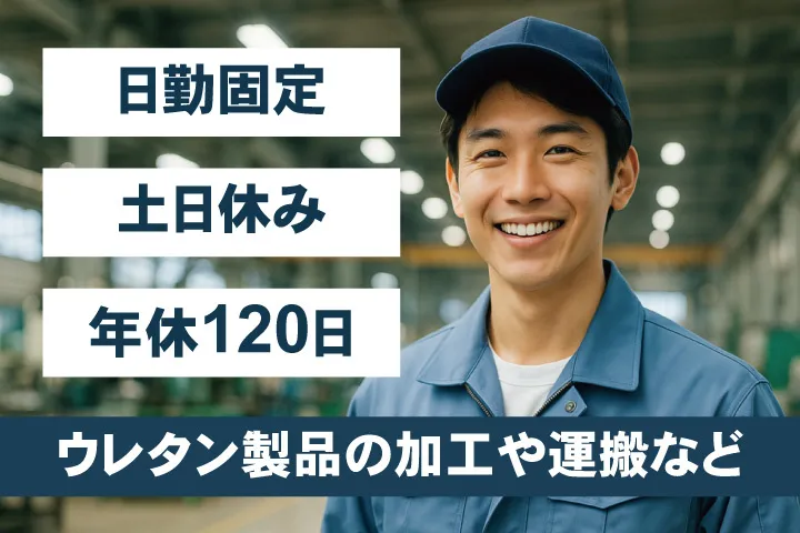UTエージェント株式会社 西日本第一CU・西日本第二CUのアルバイト・バイト求人情報