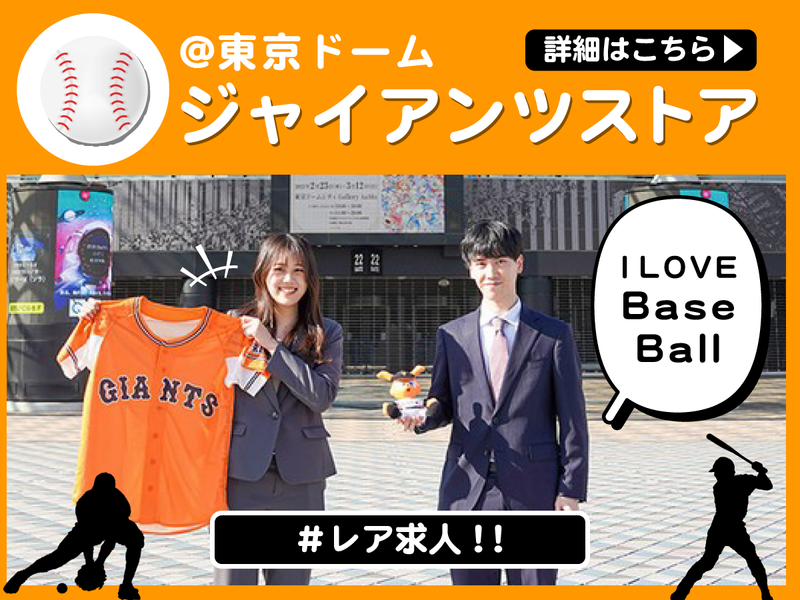 株式会社MAYASTAFFINGの求人・転職情報