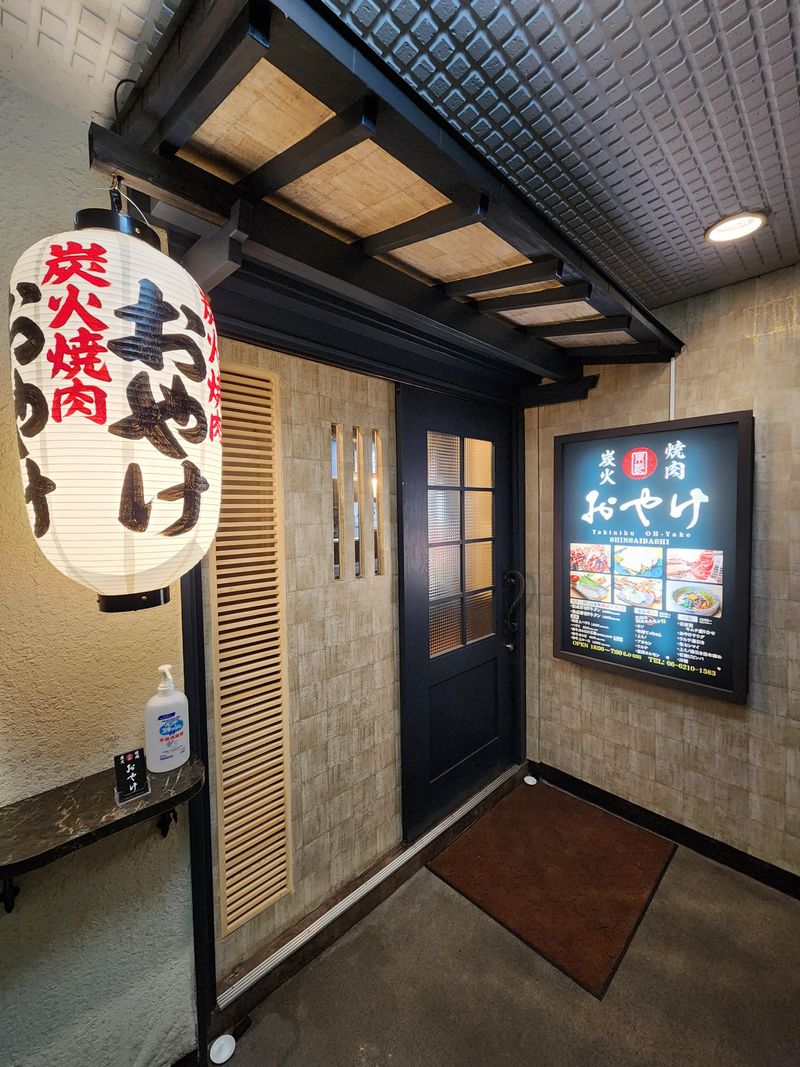 炭火焼肉おやけ心斎橋店のアルバイト・バイト求人情報-03