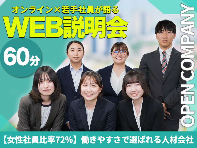 株式会社プラスアルファ