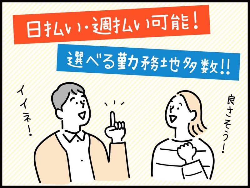 短期入所生活介護の派遣求人情報