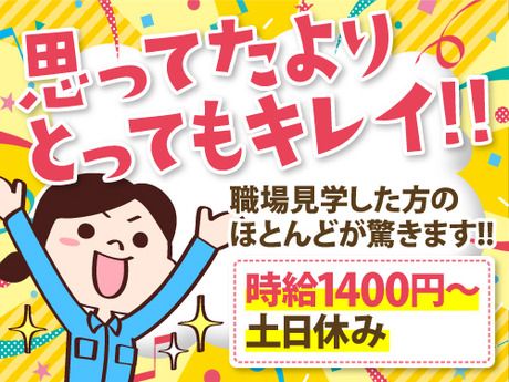 株式会社Jフォスターのアルバイト・バイト求人情報-03