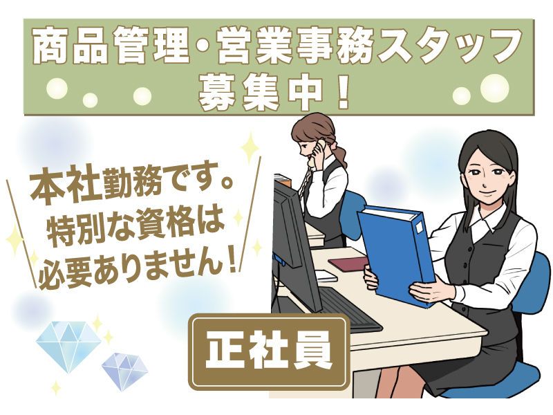 株式会社　松葉の求人・転職情報