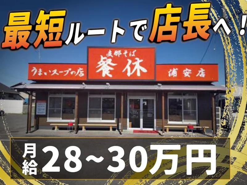 株式会社愛創売の求人・転職情報
