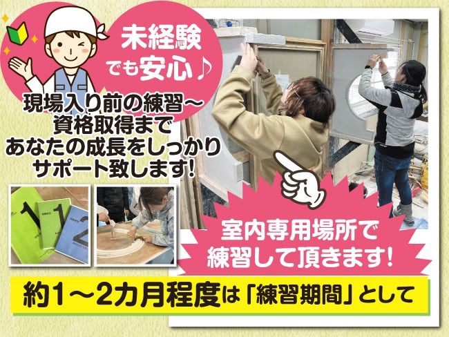 有限会社丸富山下工業の求人・転職情報