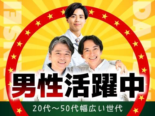 フジアルテ株式会社の求人情報