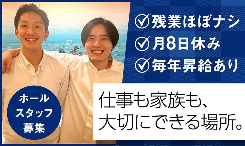 エレガントエース株式会社の求人・転職情報