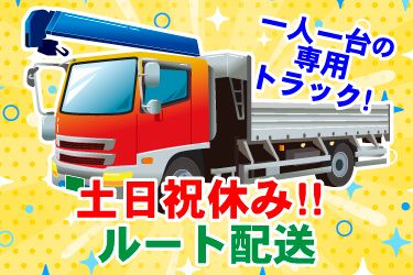 田口運輸株式会社の求人・転職情報