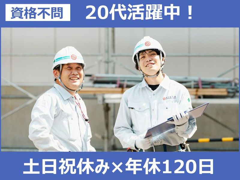 進和建設株式会社の求人・転職情報