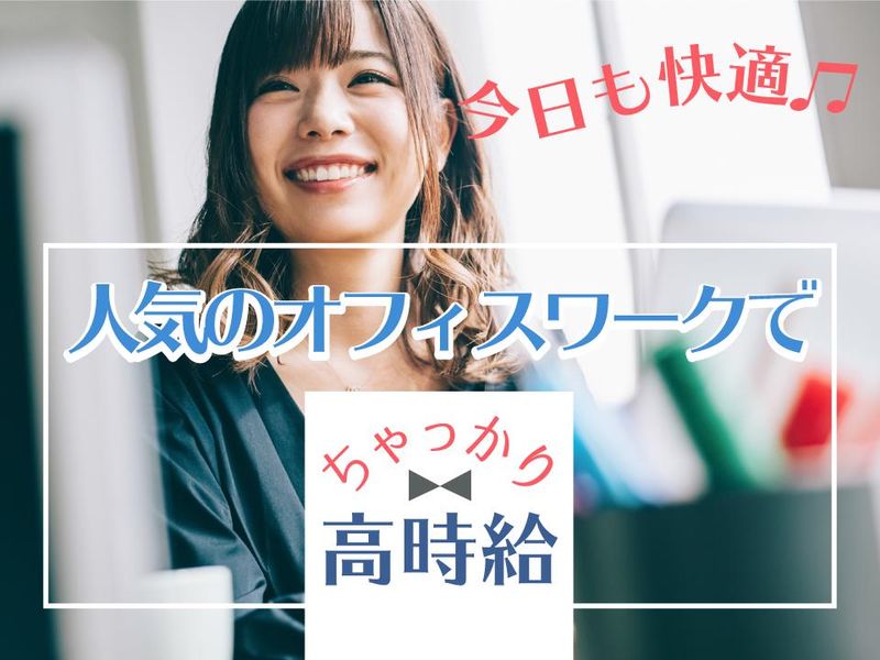 八幡東区東田のアルバイト・バイト求人情報-02