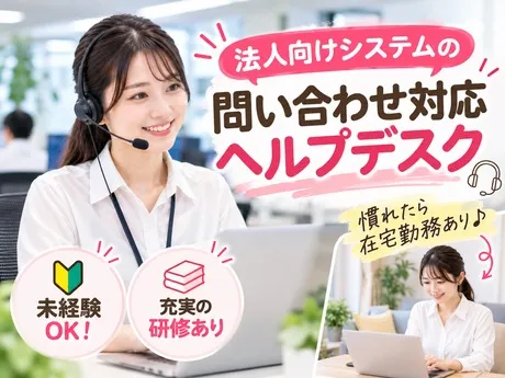 株式会社アイ・ファインのアルバイト・バイト求人情報