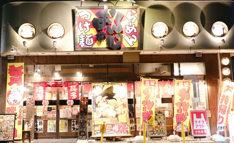 つけ麺おんのじ新市街店のアルバイト・バイト求人情報-05