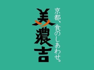 株式会社美濃吉食品 東京大丸店の求人1