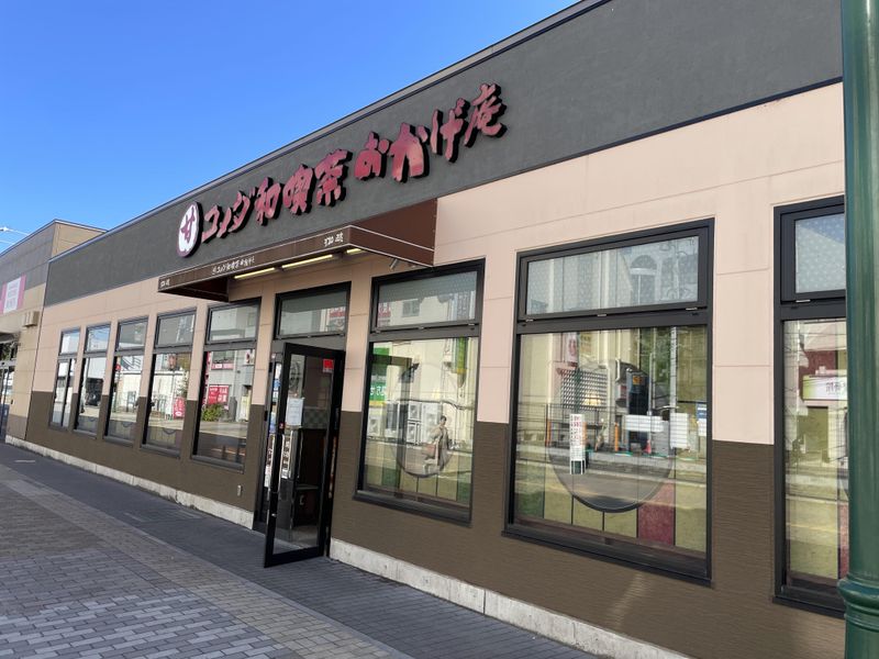コメダ和喫茶おかげ庵　大和駅前店のアルバイト・バイト求人情報-02