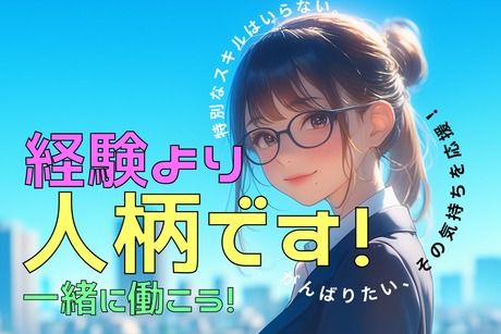 求人画像
