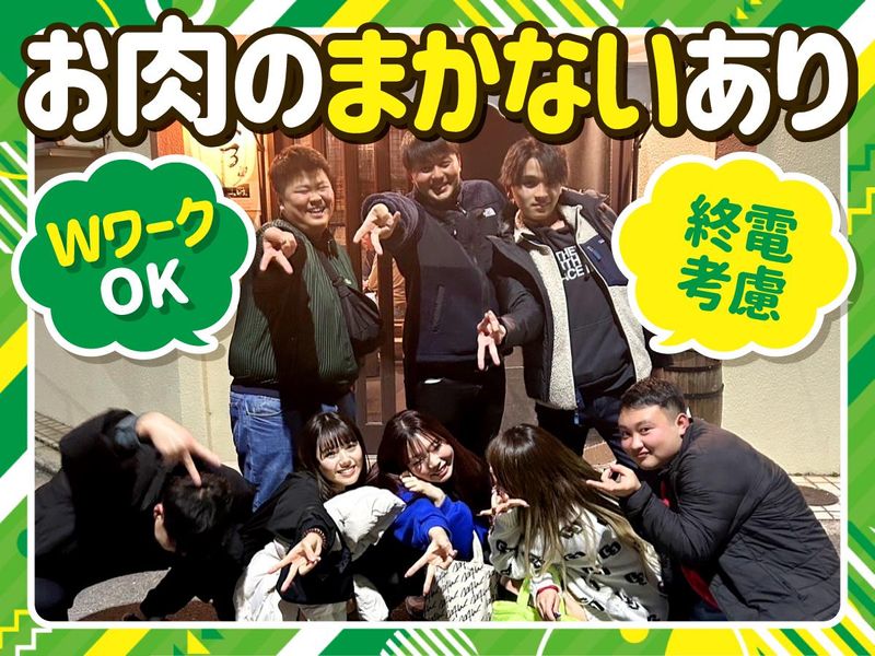 焼肉ホルモン高木のアルバイト・バイト求人情報-02