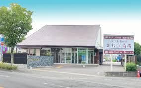 株式会社やまおの求人・転職情報