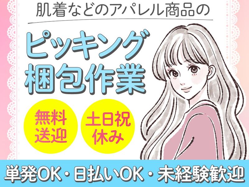 テイケイワークス株式会社　柏支店/TW108