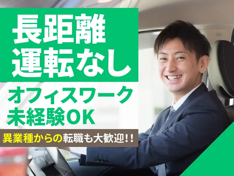 ノービルトラスト株式会社-0002の求人・転職情報