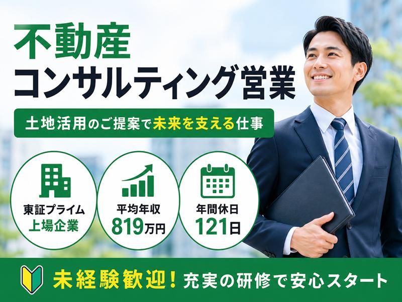 GLOBALGATEの求人・転職情報