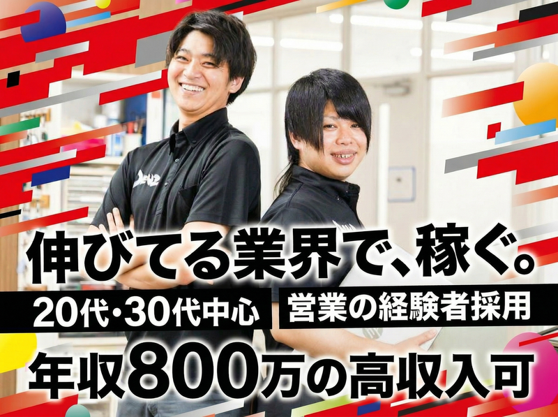 株式会社DENZの求人・転職情報