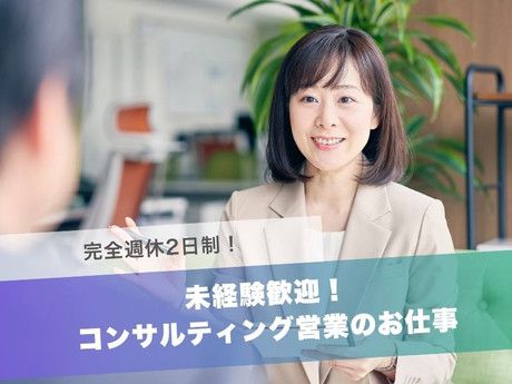 株式会社不動産SHOPナカジツ　福岡・ちくし通り本店の求人・転職情報