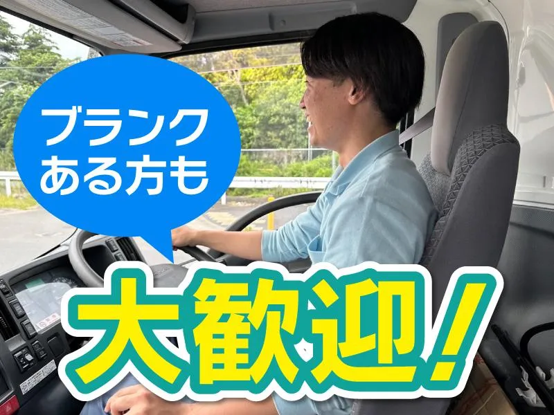 ＢＥＳロジスティクス株式会社-0003の求人・転職情報