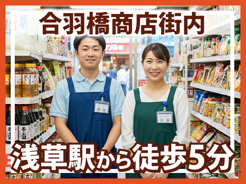 株式会社本間商店のアルバイト・バイト求人情報-03