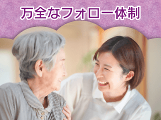 (株)やさしい手　おまかせ事業部　おまかせ大橋店のアルバイト・バイト求人情報-04
